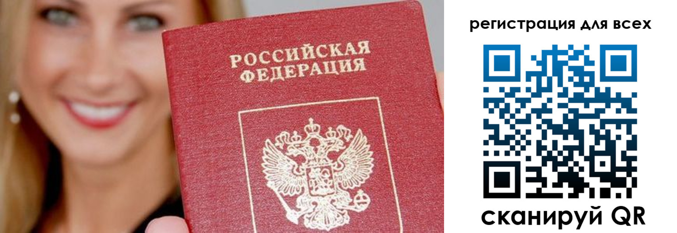 временная регистрация недорого в Фурманове