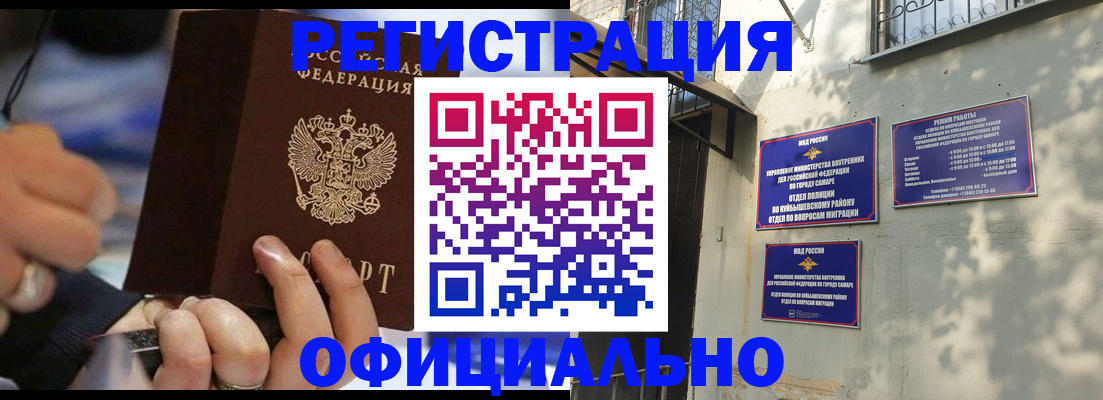 временная регистрация поиск в Фурманове