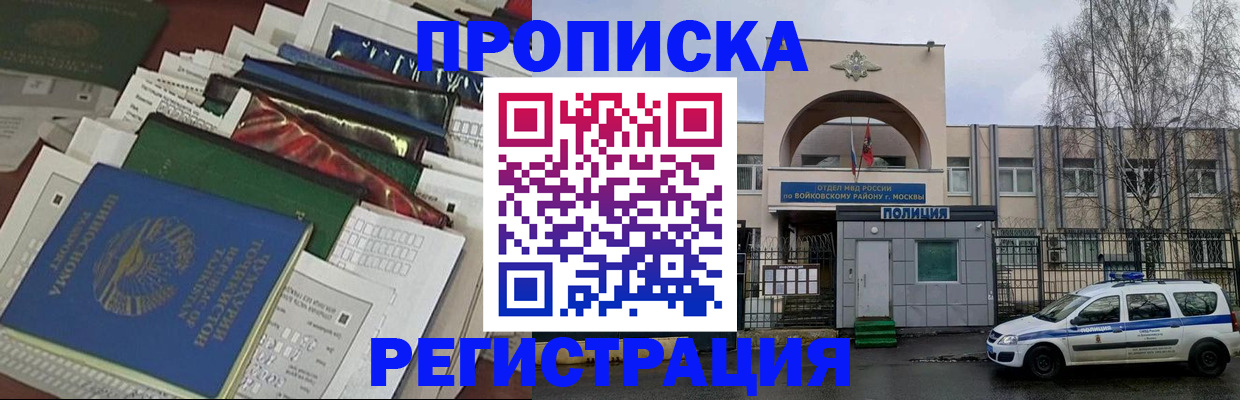 временная регистрация адрес в Фурманове