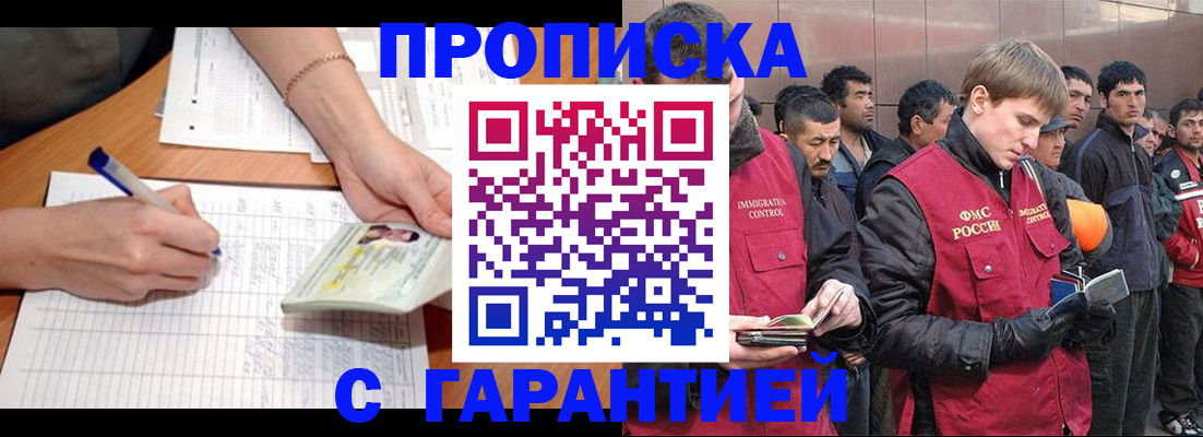 регистрация в Фурманове