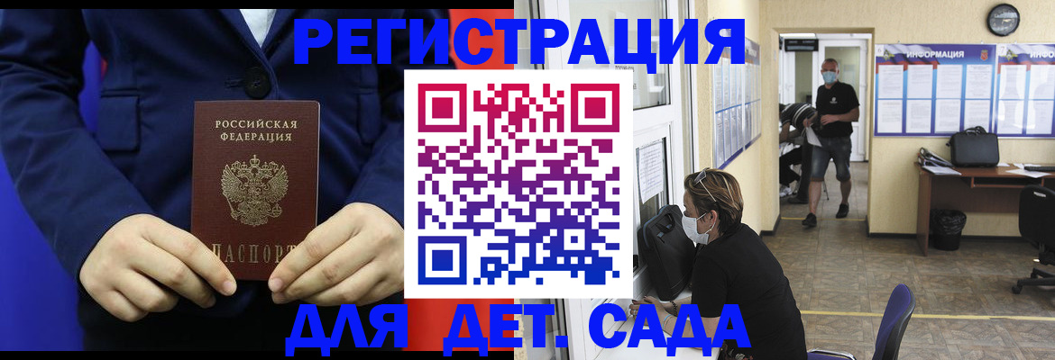 регистрация для школы в Фурманове